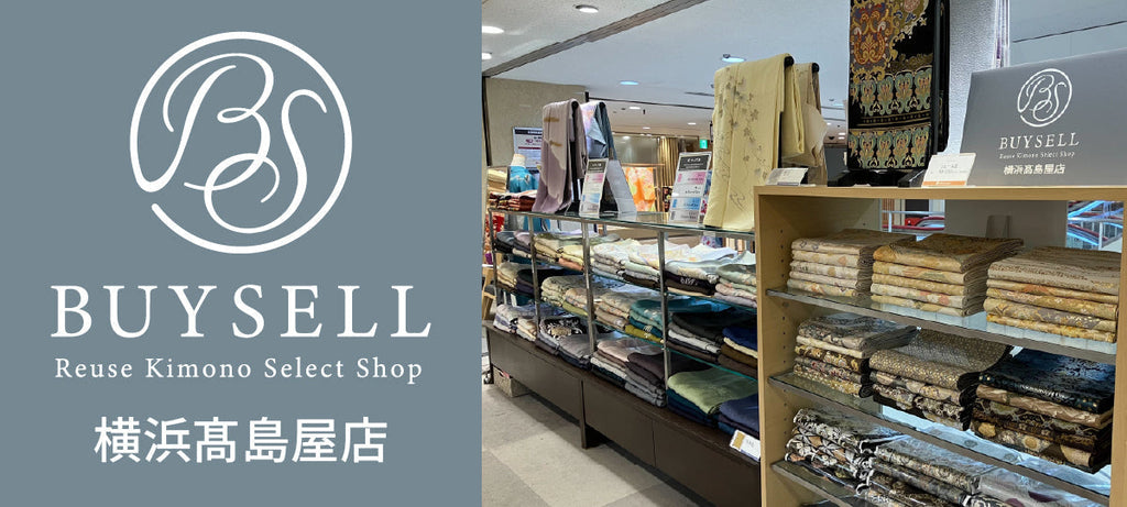 店舗のご案内｜リユースきものセレクトショップ バイセル 横浜高島屋店