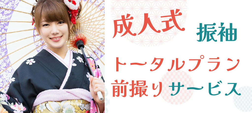 〈バイセル〉前撮りサービスのご案内